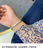 Tiffany 1837 Cuff in Silver Narrow - 5