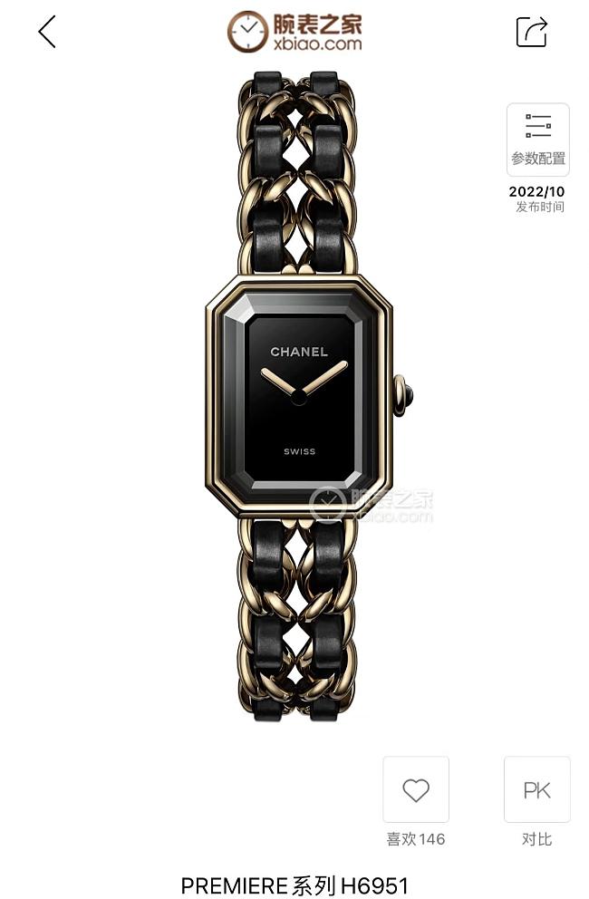 CHANEL Yellow Gold-Plated Première Edition Originale 26mm watch with black dial - 1