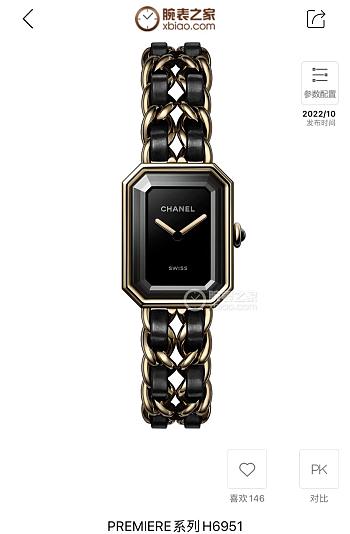 CHANEL Yellow Gold-Plated Première Edition Originale 26mm watch with black dial